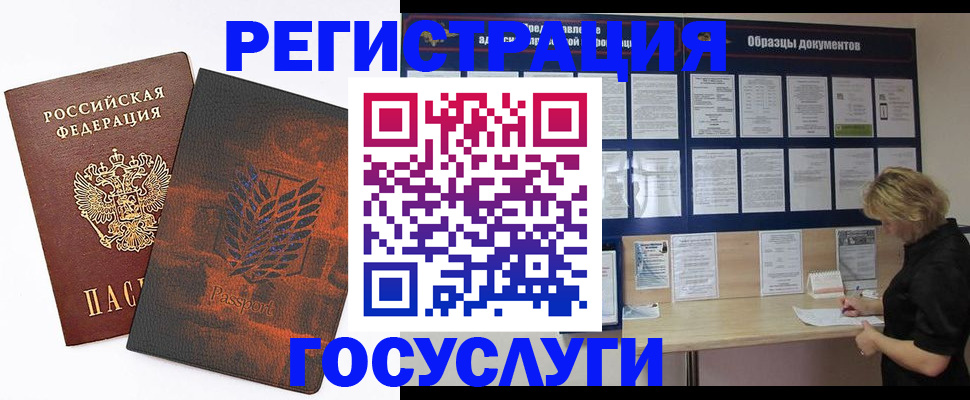 регистрация для дет. сада в Белгороде