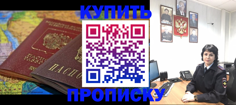 временная регистрация 2025 в Белгороде
